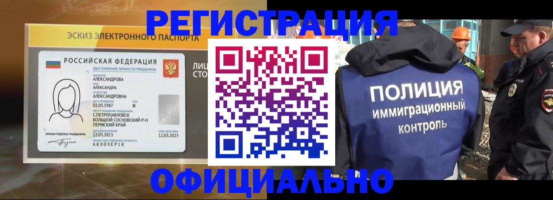 прописка поиск в Белогорске