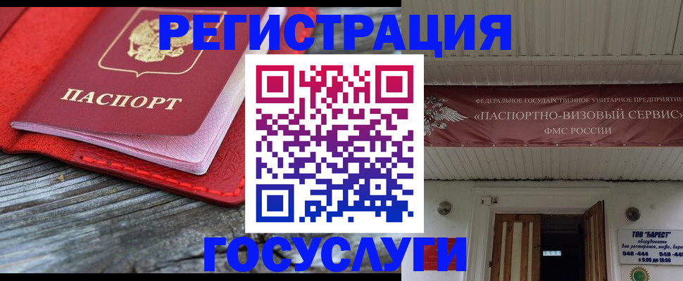 временная регистрация собственник в Белогорске